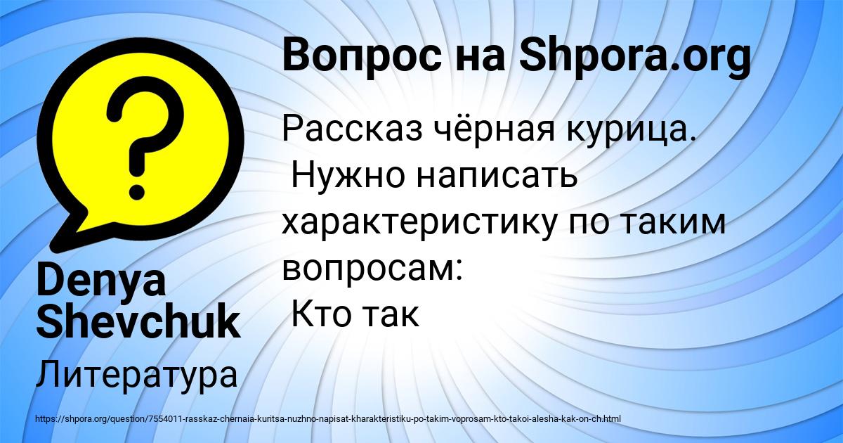 Картинка с текстом вопроса от пользователя Denya Shevchuk