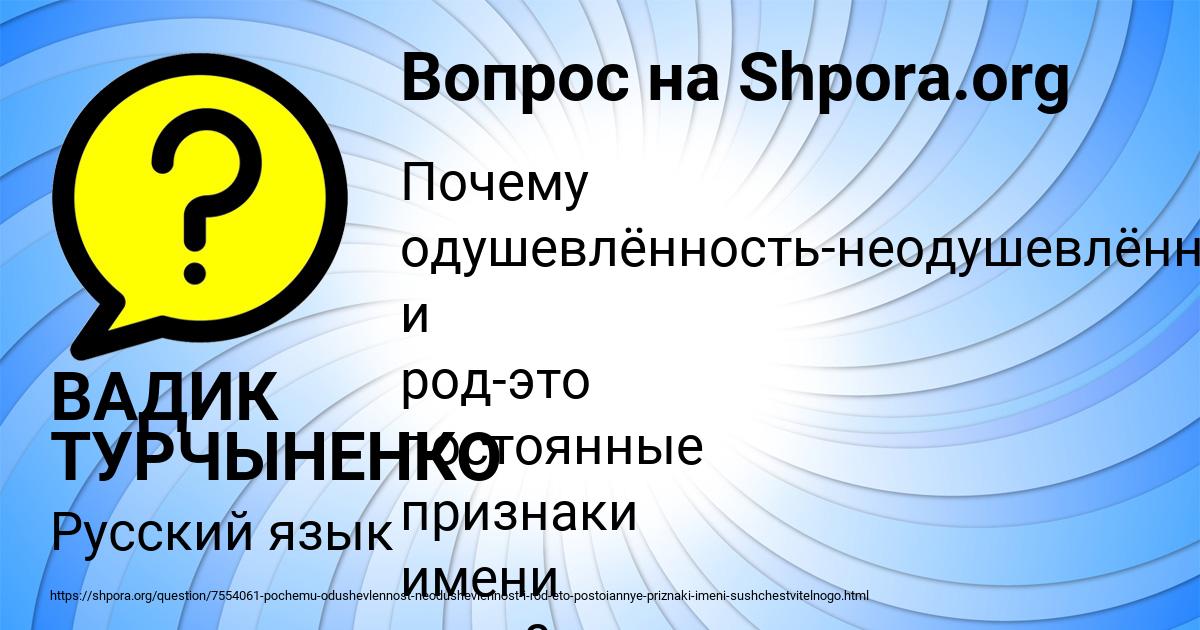 Картинка с текстом вопроса от пользователя ВАДИК ТУРЧЫНЕНКО