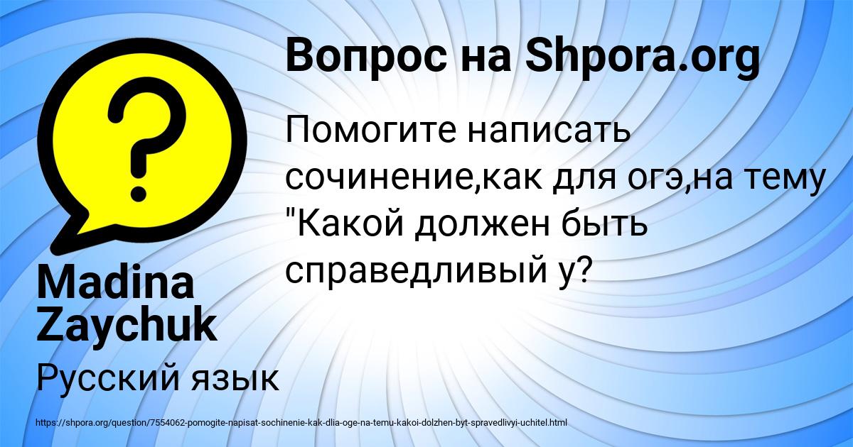 Картинка с текстом вопроса от пользователя Madina Zaychuk