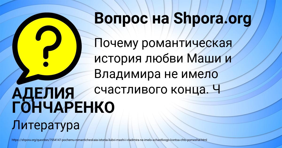 Картинка с текстом вопроса от пользователя АДЕЛИЯ ГОНЧАРЕНКО