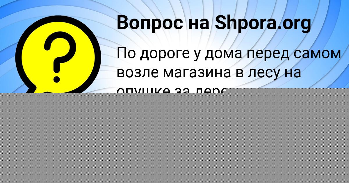 Картинка с текстом вопроса от пользователя Ruslan Lvov