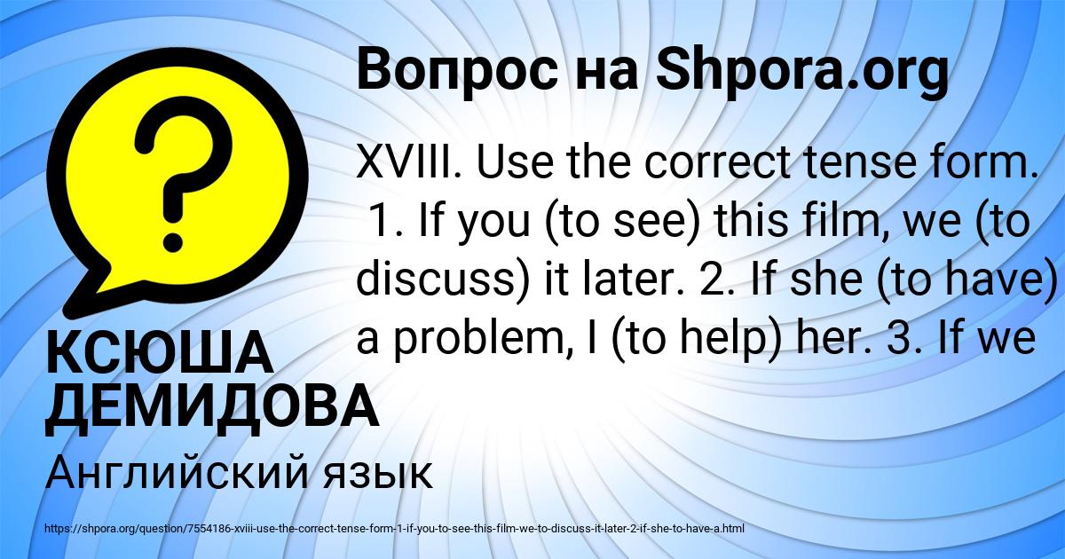 Картинка с текстом вопроса от пользователя КСЮША ДЕМИДОВА