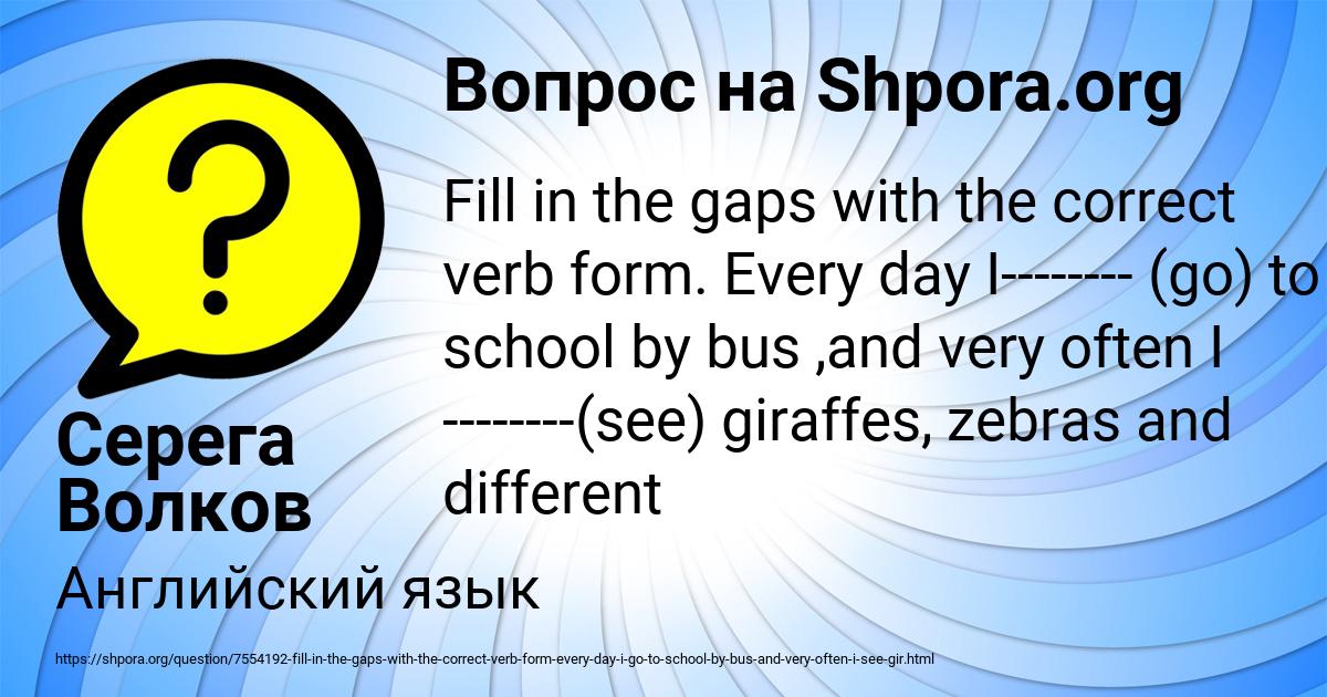 Картинка с текстом вопроса от пользователя Серега Волков