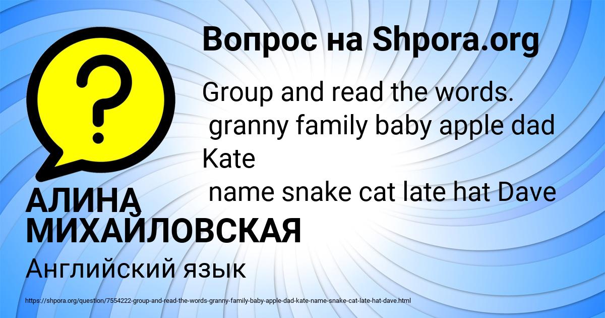 Картинка с текстом вопроса от пользователя АЛИНА МИХАЙЛОВСКАЯ