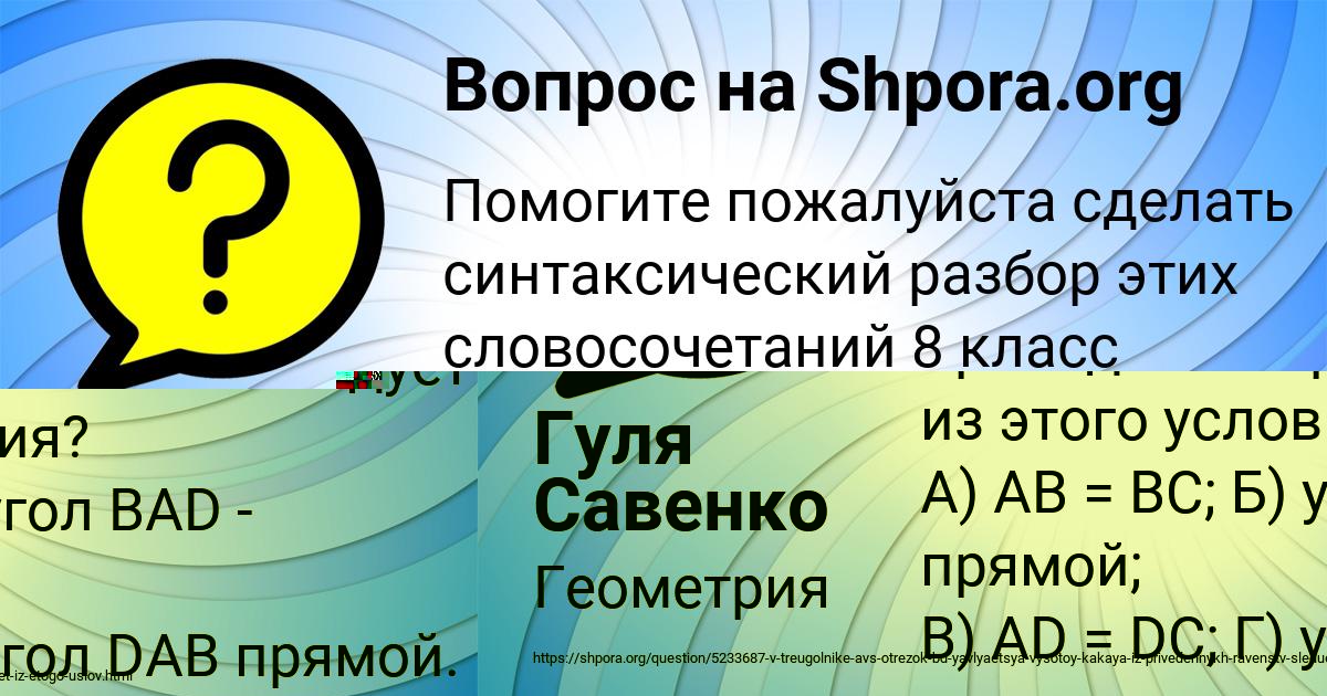 Картинка с текстом вопроса от пользователя Мирослав Коваленко