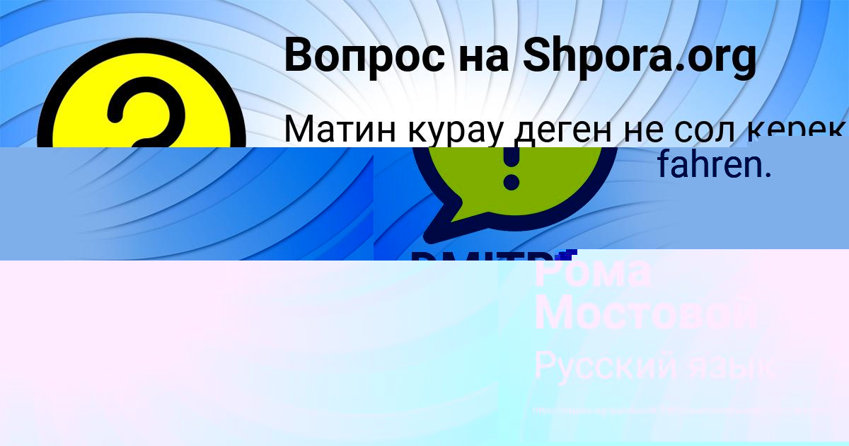 Картинка с текстом вопроса от пользователя Саида Кульчыцькая