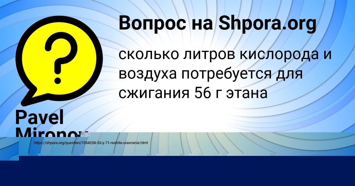 Картинка с текстом вопроса от пользователя Tema Lytvynenko