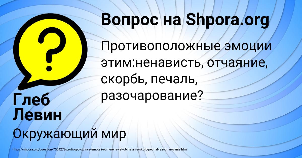 Картинка с текстом вопроса от пользователя Глеб Левин