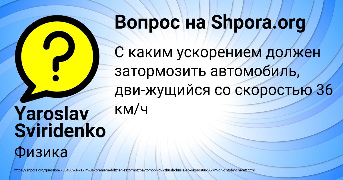 Картинка с текстом вопроса от пользователя Yaroslav Sviridenko