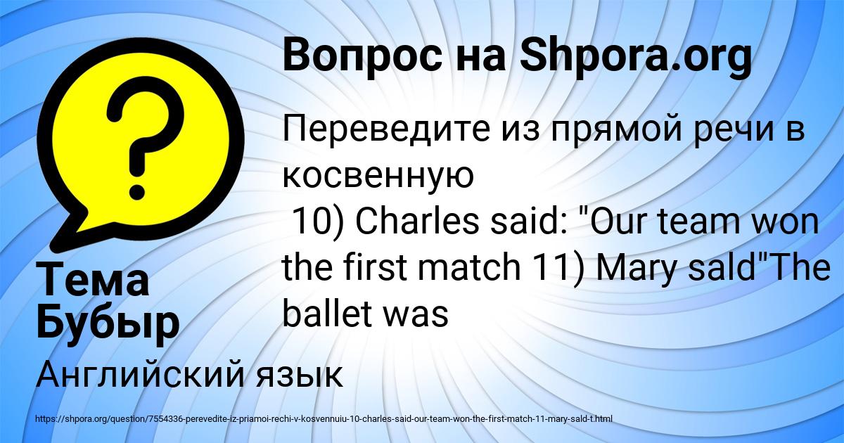 Картинка с текстом вопроса от пользователя Тема Бубыр