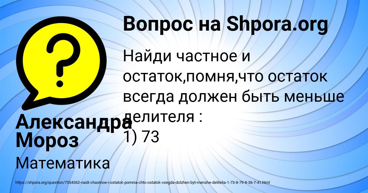 Картинка с текстом вопроса от пользователя Александра Мороз