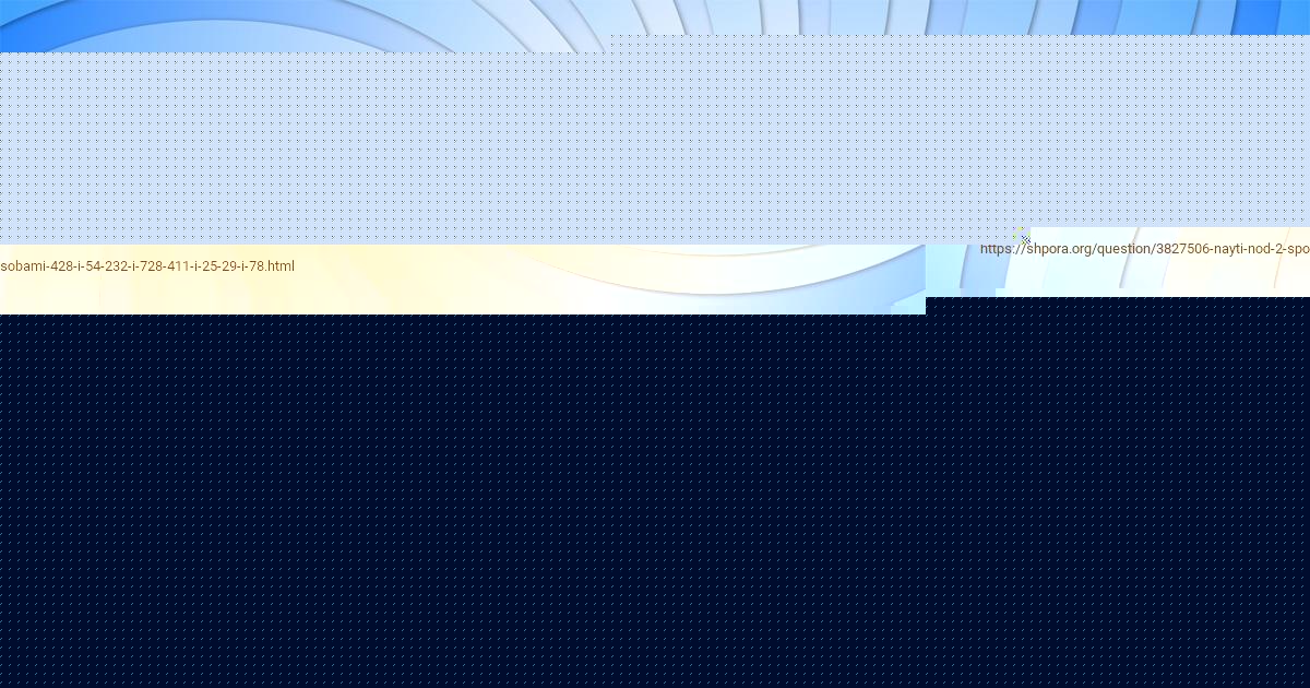 Картинка с текстом вопроса от пользователя СОФИЯ ЛЫТВЫНЧУК