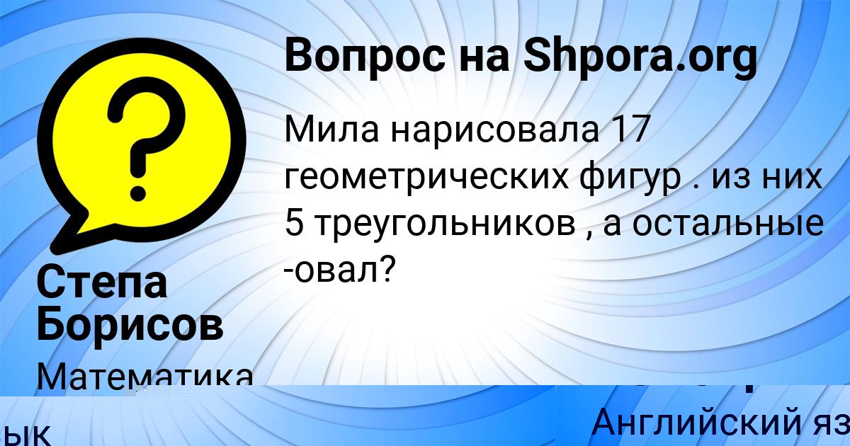 Картинка с текстом вопроса от пользователя МАРГАРИТА ПОТОЦЬКАЯ