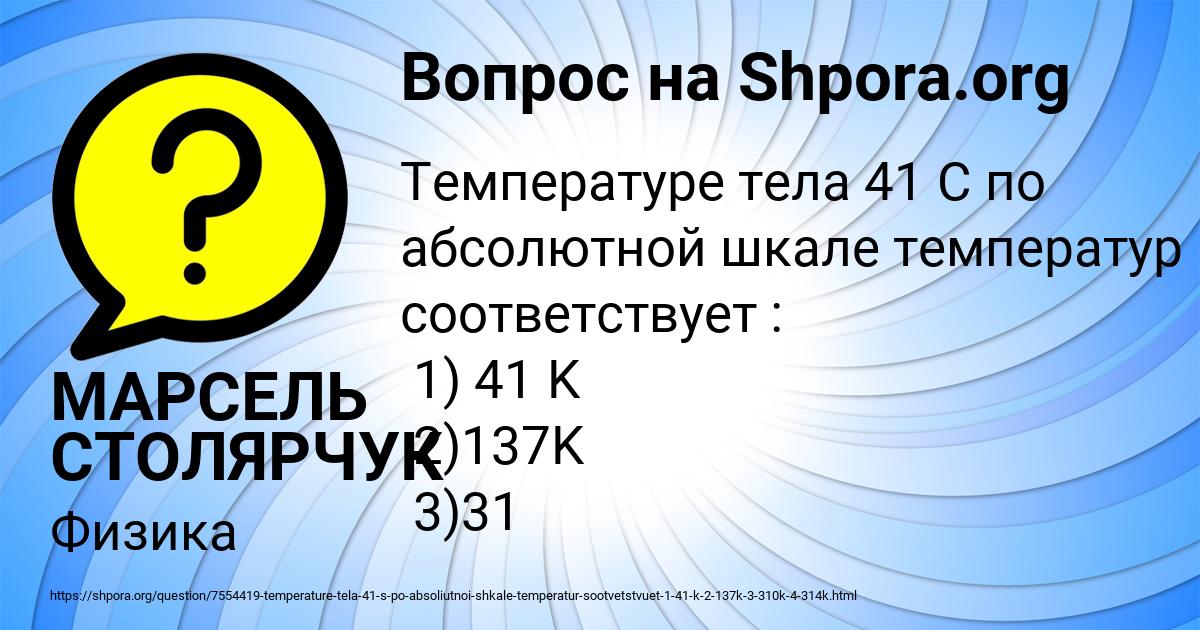 Картинка с текстом вопроса от пользователя МАРСЕЛЬ СТОЛЯРЧУК