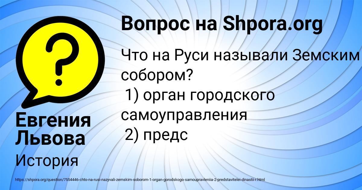 Картинка с текстом вопроса от пользователя Евгения Львова