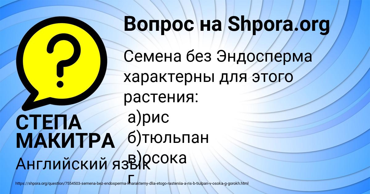 Картинка с текстом вопроса от пользователя СТЕПА МАКИТРА