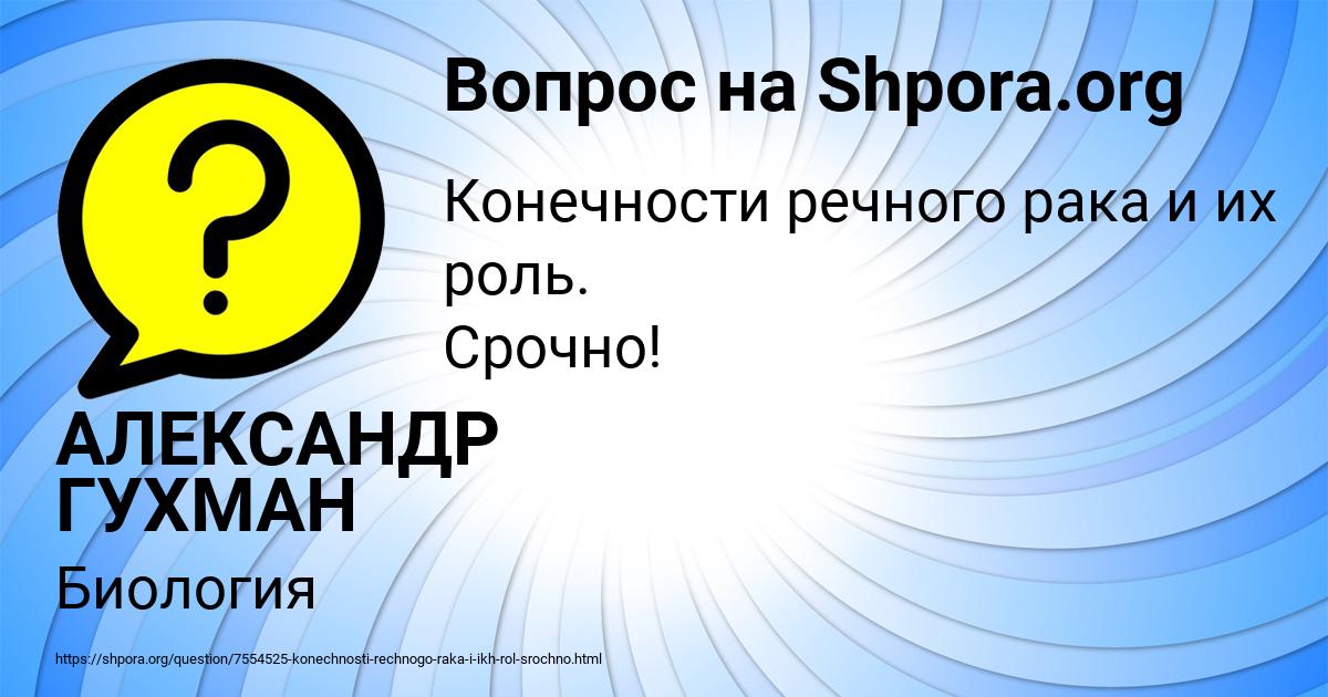 Картинка с текстом вопроса от пользователя АЛЕКСАНДР ГУХМАН