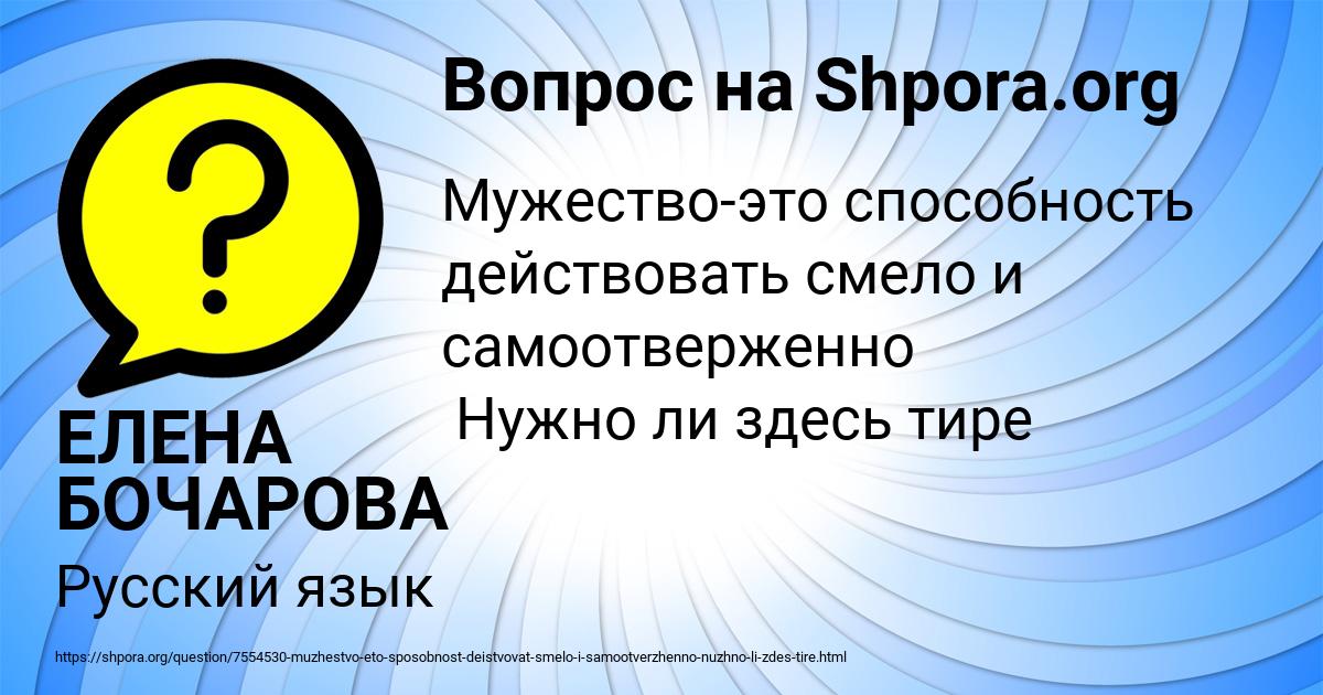 Картинка с текстом вопроса от пользователя ЕЛЕНА БОЧАРОВА