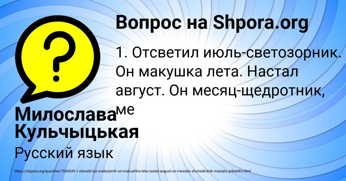 Картинка с текстом вопроса от пользователя Милослава Кульчыцькая