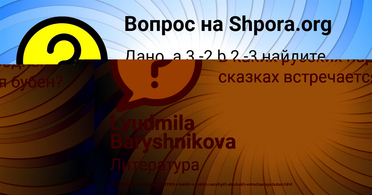 Картинка с текстом вопроса от пользователя Родион Поваляев