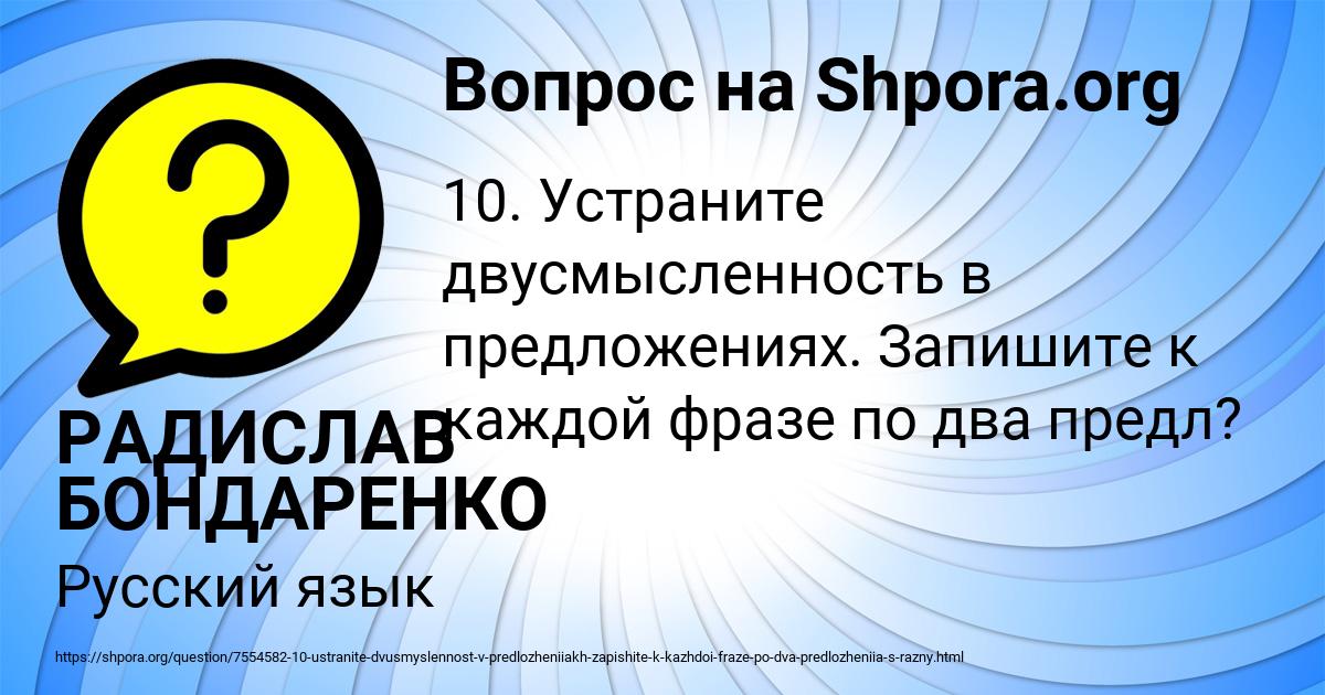 Картинка с текстом вопроса от пользователя РАДИСЛАВ БОНДАРЕНКО