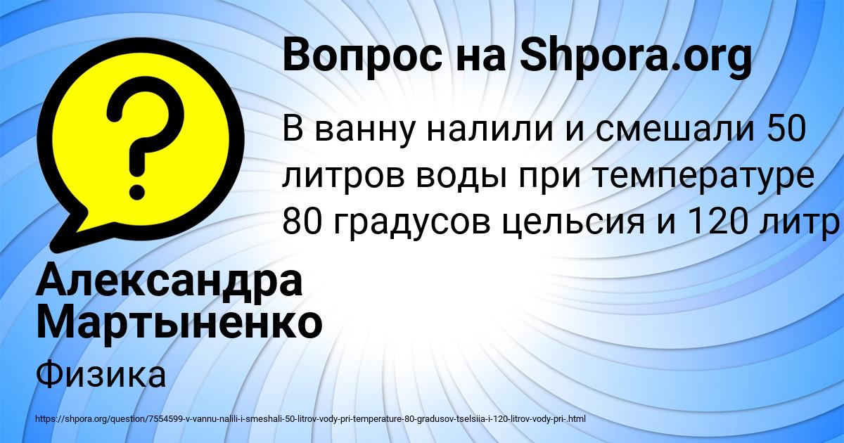 Картинка с текстом вопроса от пользователя Александра Мартыненко