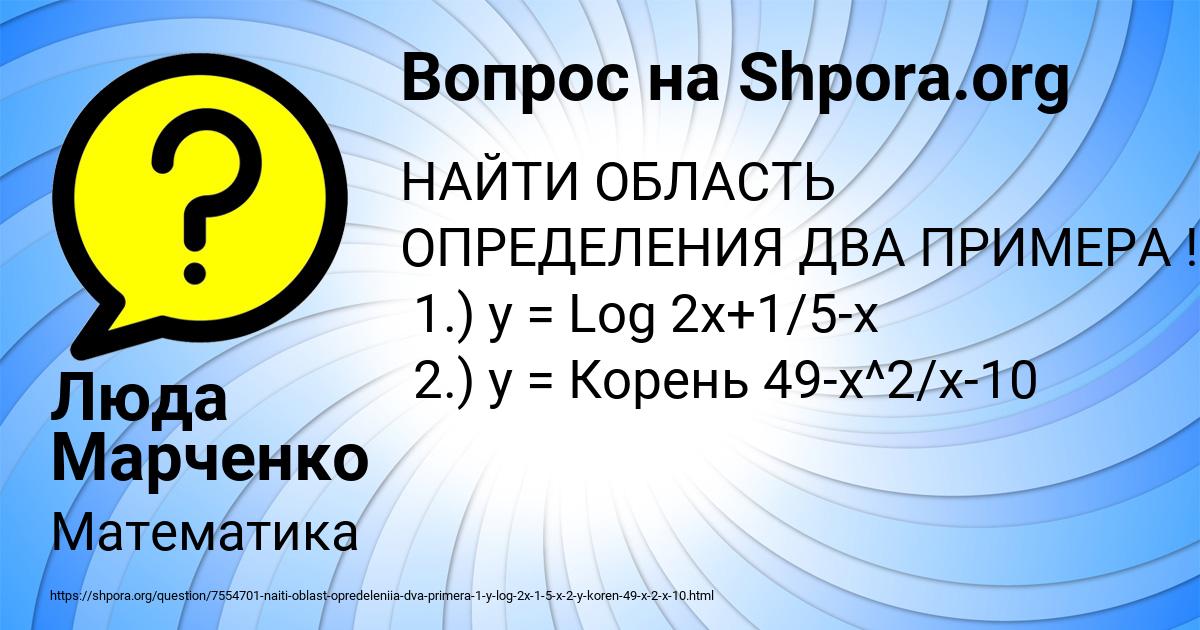 Картинка с текстом вопроса от пользователя Люда Марченко