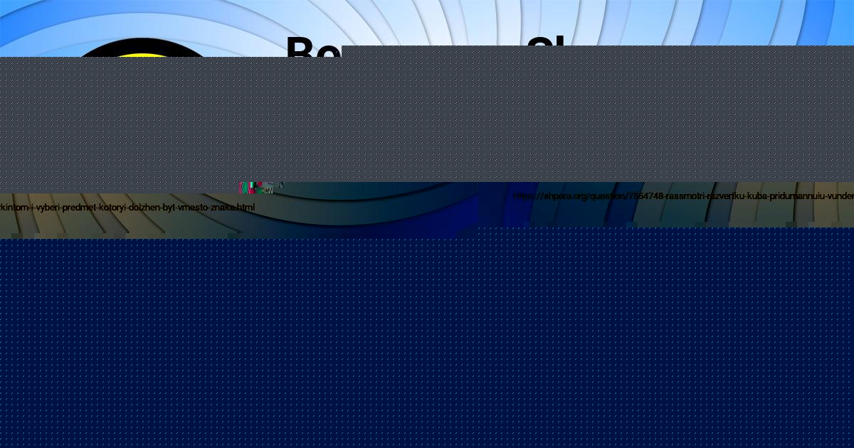 Картинка с текстом вопроса от пользователя РУМИЯ СОЛОВЕЙ