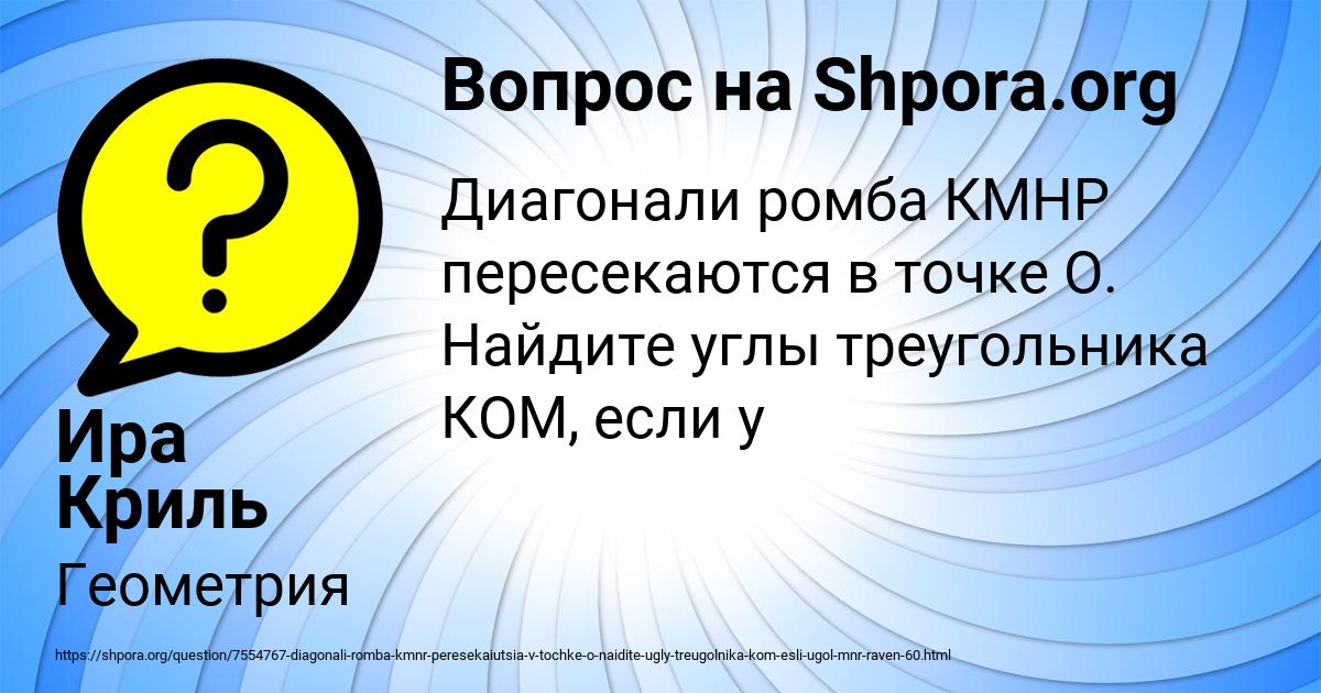 Картинка с текстом вопроса от пользователя Ира Криль