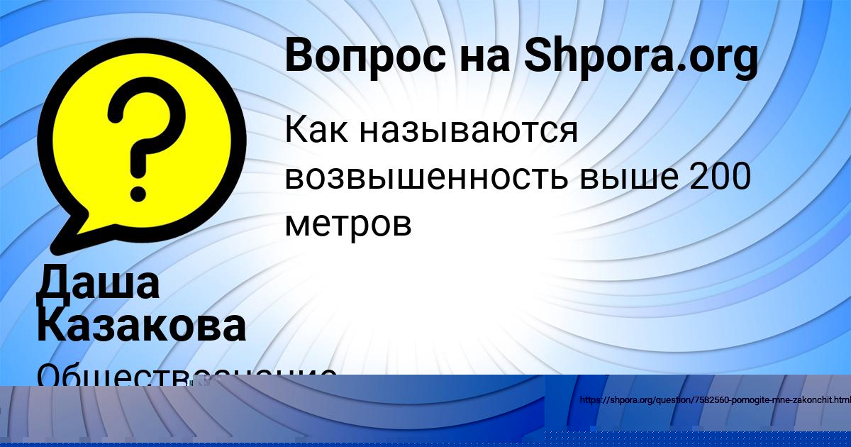 Картинка с текстом вопроса от пользователя саня федоров