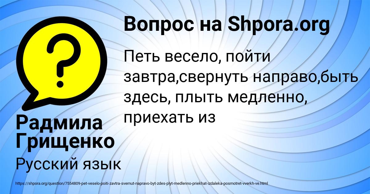 Картинка с текстом вопроса от пользователя Радмила Грищенко