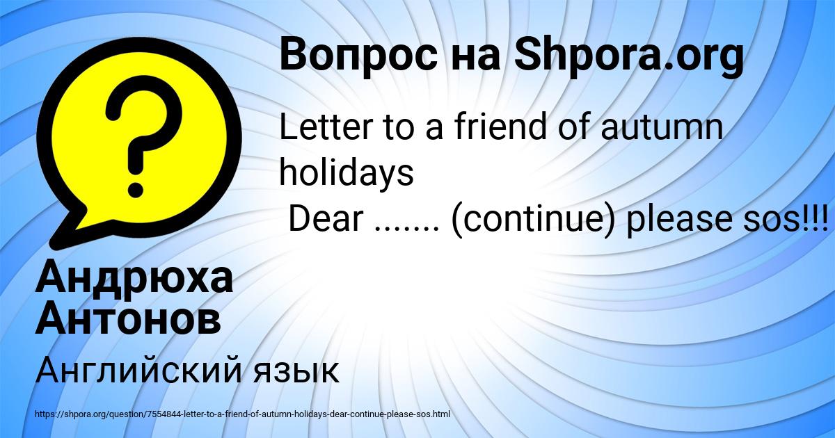 Картинка с текстом вопроса от пользователя Андрюха Антонов