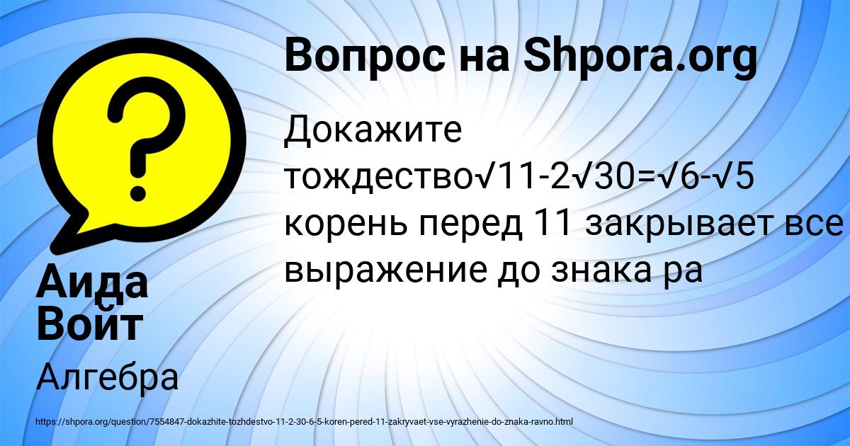 Картинка с текстом вопроса от пользователя Аида Войт