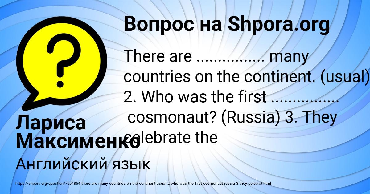 Картинка с текстом вопроса от пользователя Лариса Максименко