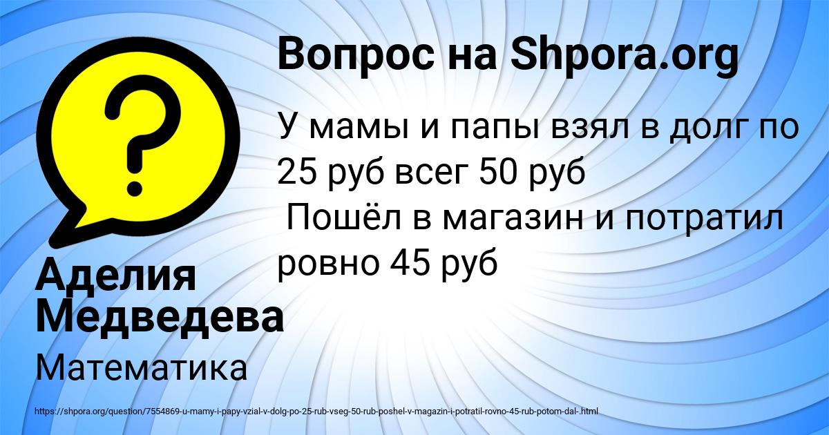 Картинка с текстом вопроса от пользователя Аделия Медведева