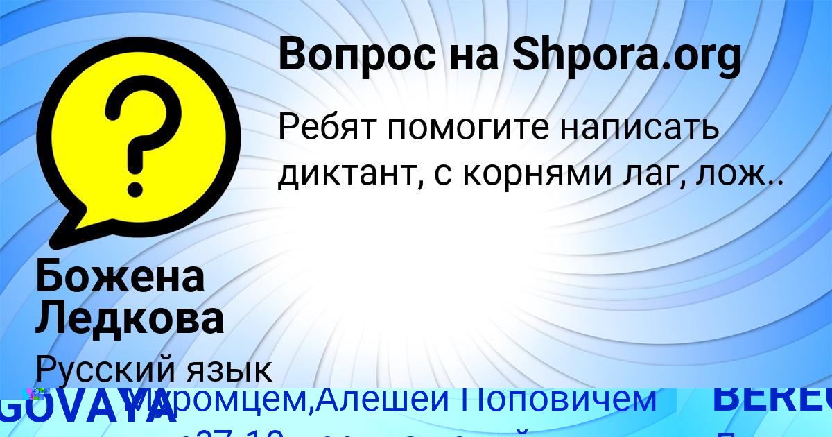 Картинка с текстом вопроса от пользователя ПЕТЯ ЛЫТВЫНЕНКО