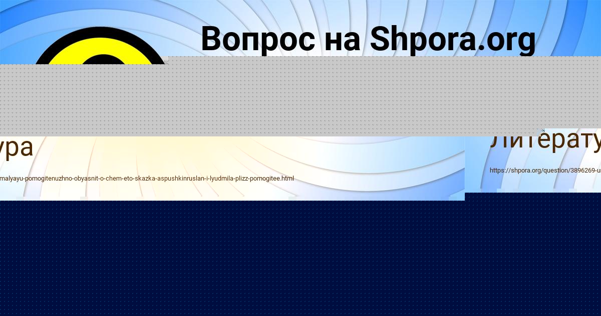 Картинка с текстом вопроса от пользователя Далия Орехова