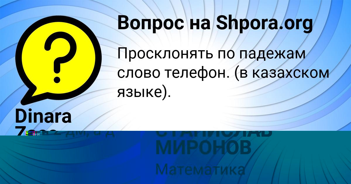Картинка с текстом вопроса от пользователя MARINA RYBAK