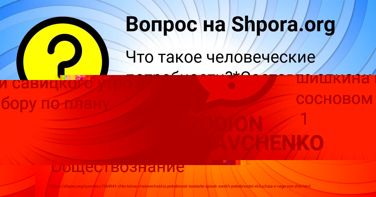 Картинка с текстом вопроса от пользователя Тимур Пысарчук