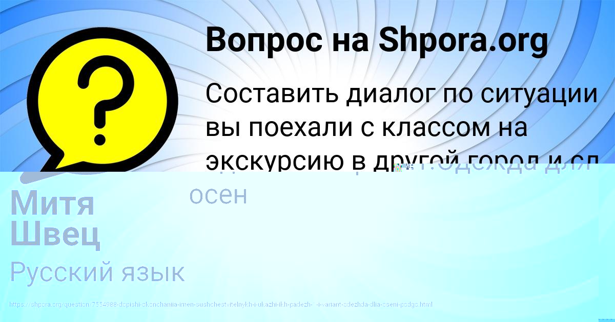 Картинка с текстом вопроса от пользователя Митя Швец