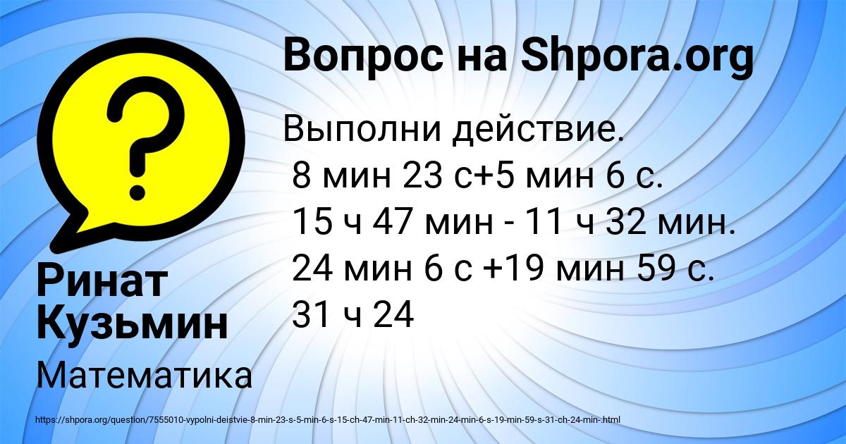 Картинка с текстом вопроса от пользователя Ринат Кузьмин