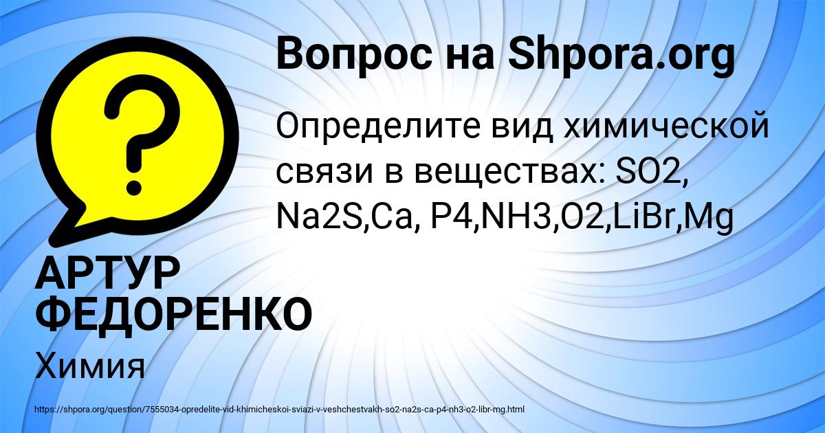 Картинка с текстом вопроса от пользователя АРТУР ФЕДОРЕНКО