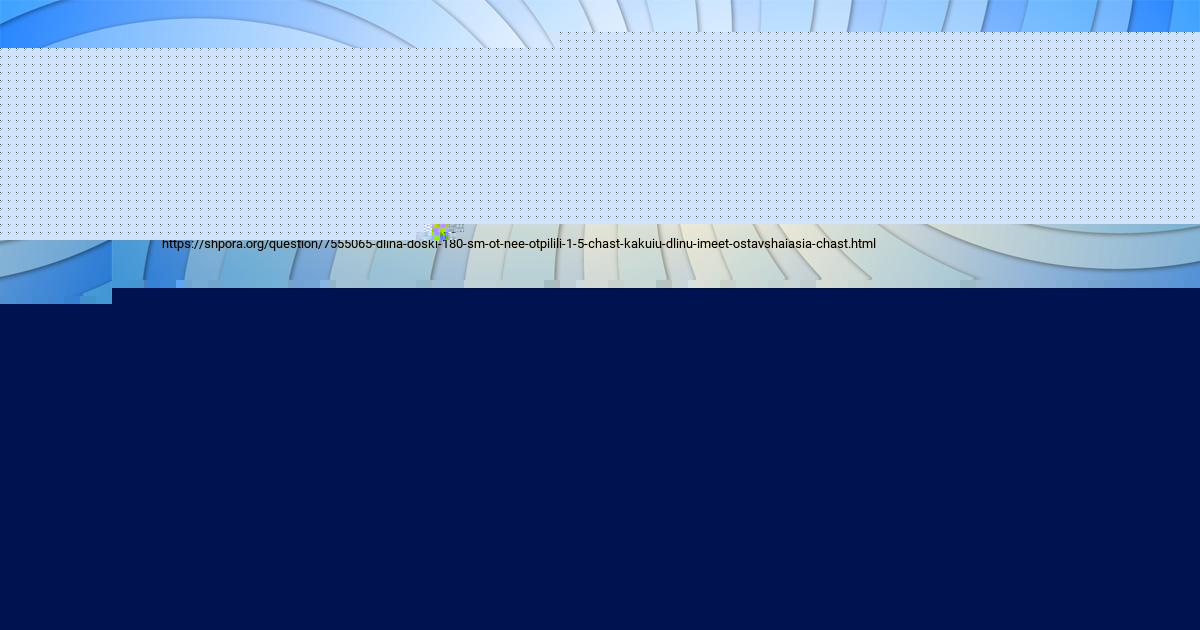 Картинка с текстом вопроса от пользователя Камиль Пинчук