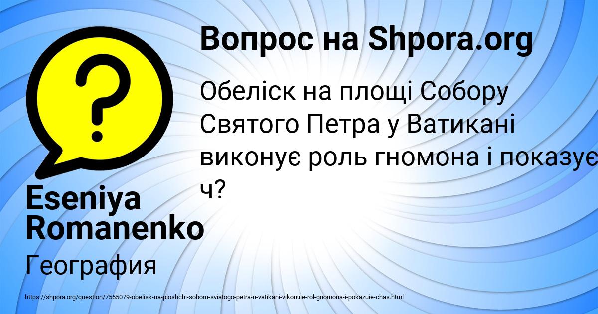 Картинка с текстом вопроса от пользователя Eseniya Romanenko