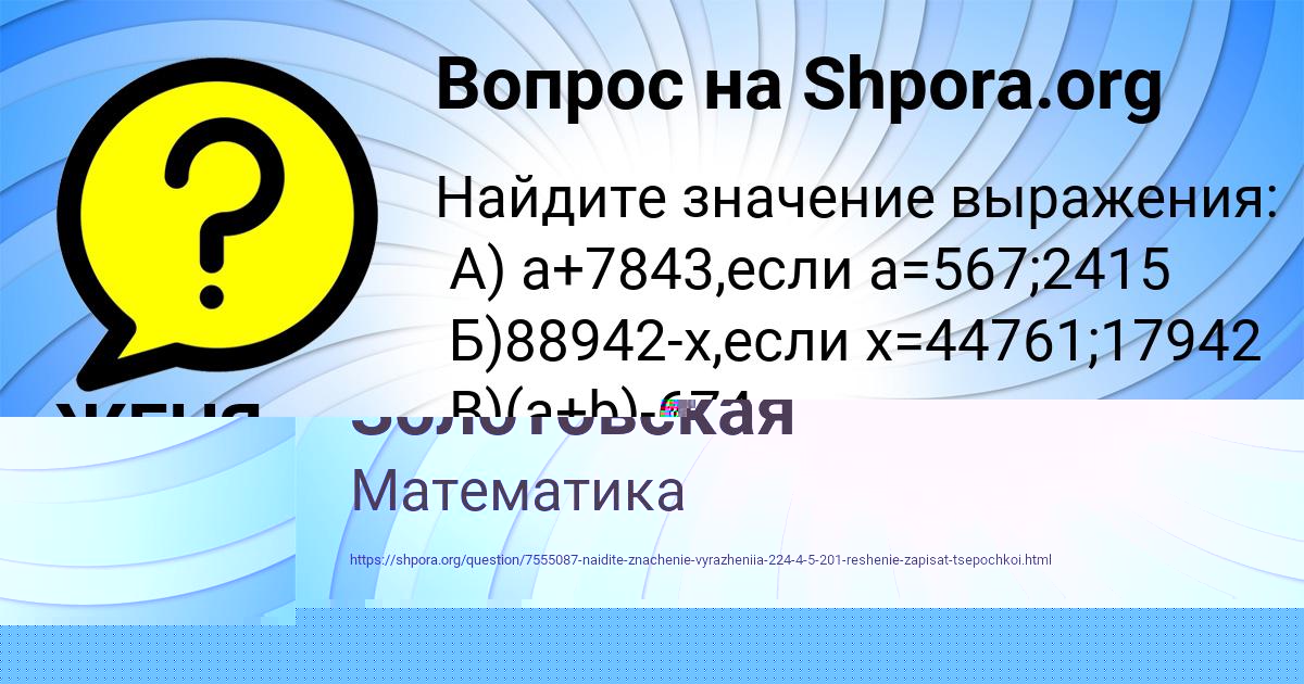 Картинка с текстом вопроса от пользователя Люда Золотовская