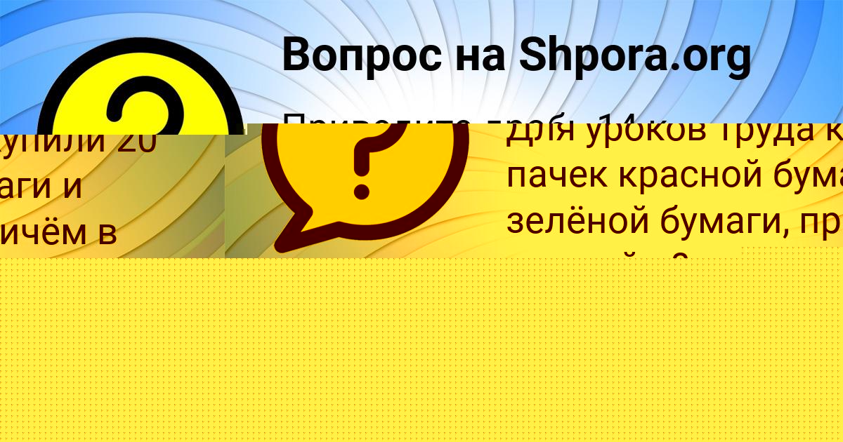 Картинка с текстом вопроса от пользователя Аделия Гущина