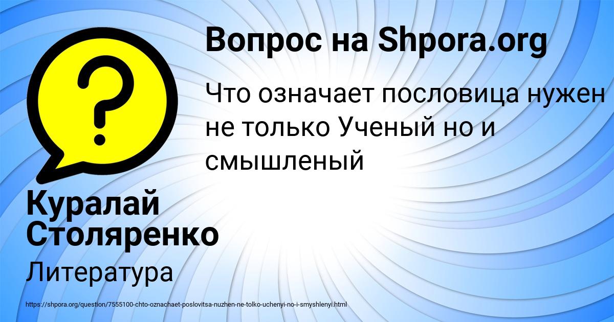 Картинка с текстом вопроса от пользователя Куралай Столяренко