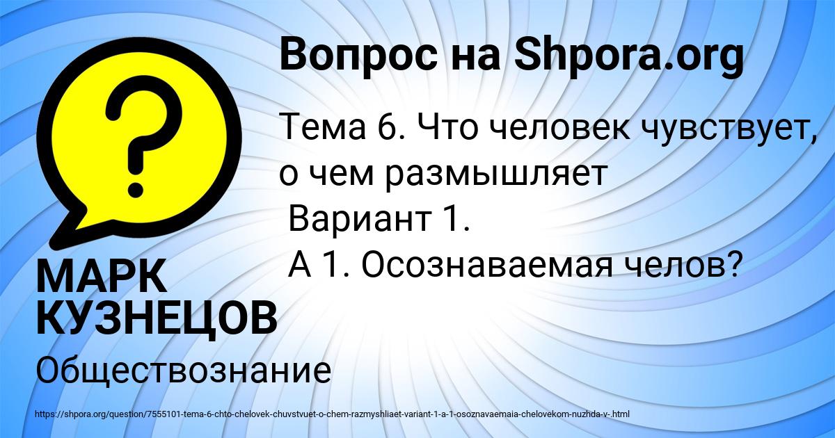 Картинка с текстом вопроса от пользователя МАРК КУЗНЕЦОВ