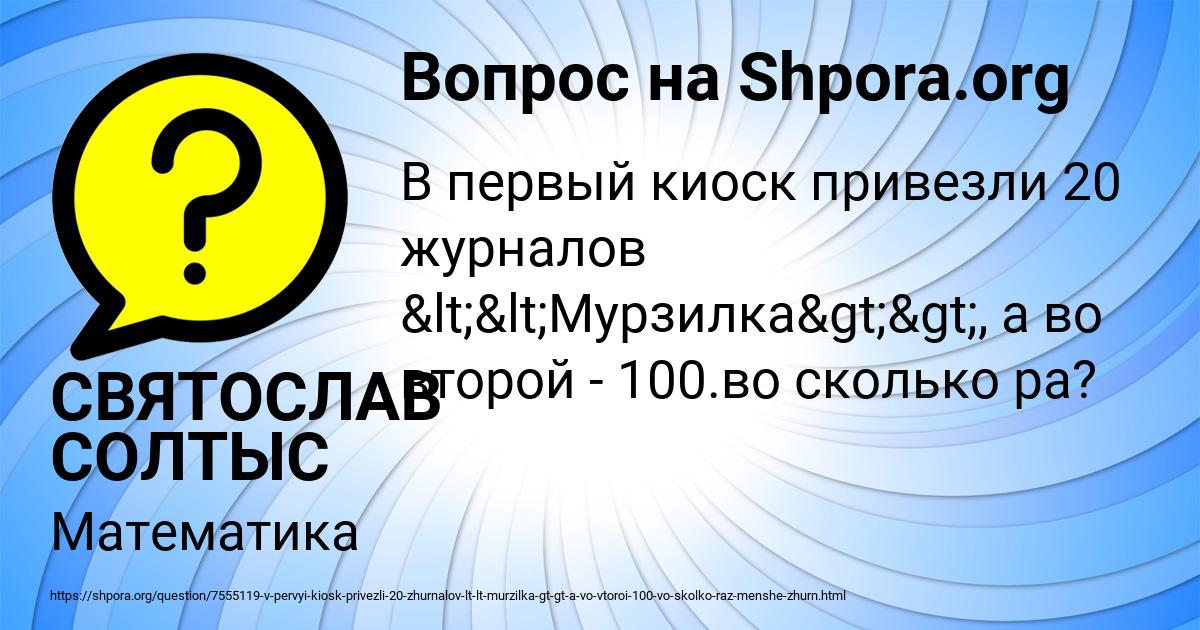 Картинка с текстом вопроса от пользователя СВЯТОСЛАВ СОЛТЫС