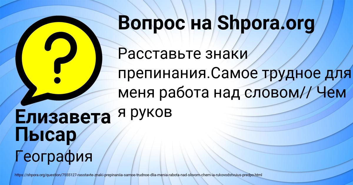 Картинка с текстом вопроса от пользователя Елизавета Пысар